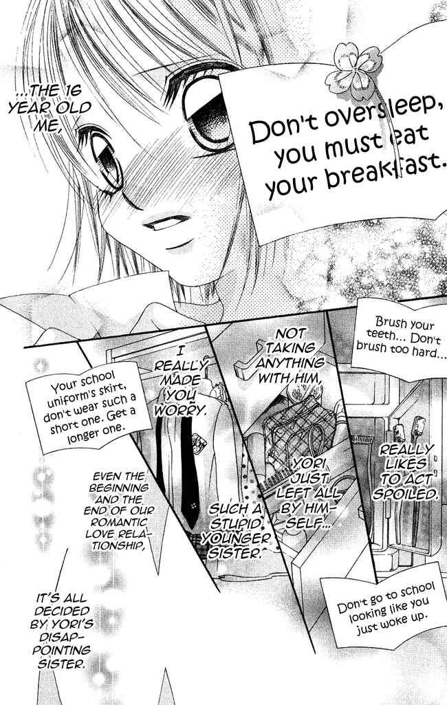 Page 25 Chapter 58 Boku wa Imouto ni Koi wo Suru