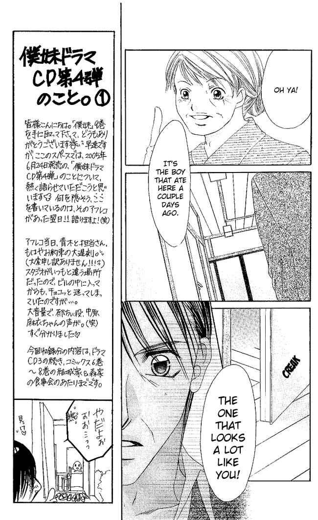 Page 31 Chapter 48 Boku wa Imouto ni Koi wo Suru