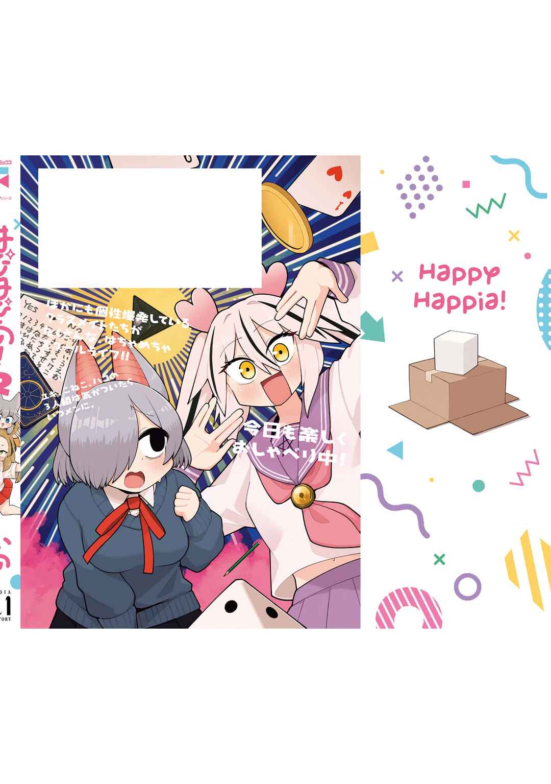 Page 4 Chapter 25.5 Happy Happia!