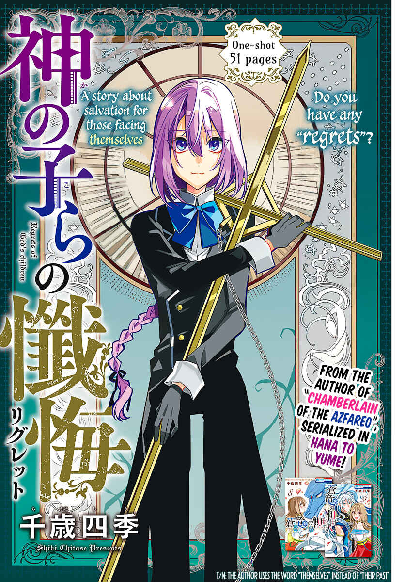 Page 1 Chapter 1 Kami no Kora no Zange