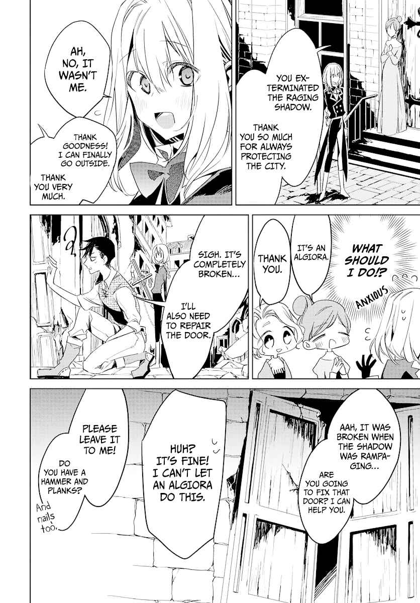 Page 9 Chapter 1 Kami no Kora no Zange