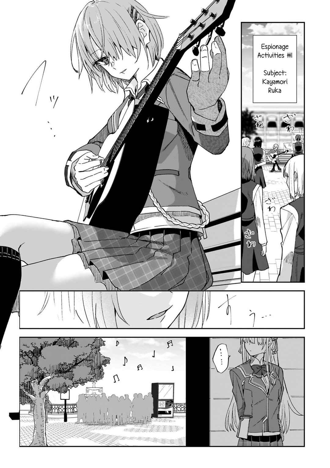 Page 4 Chapter 3 Heaven Burns Red: Comic Anthology