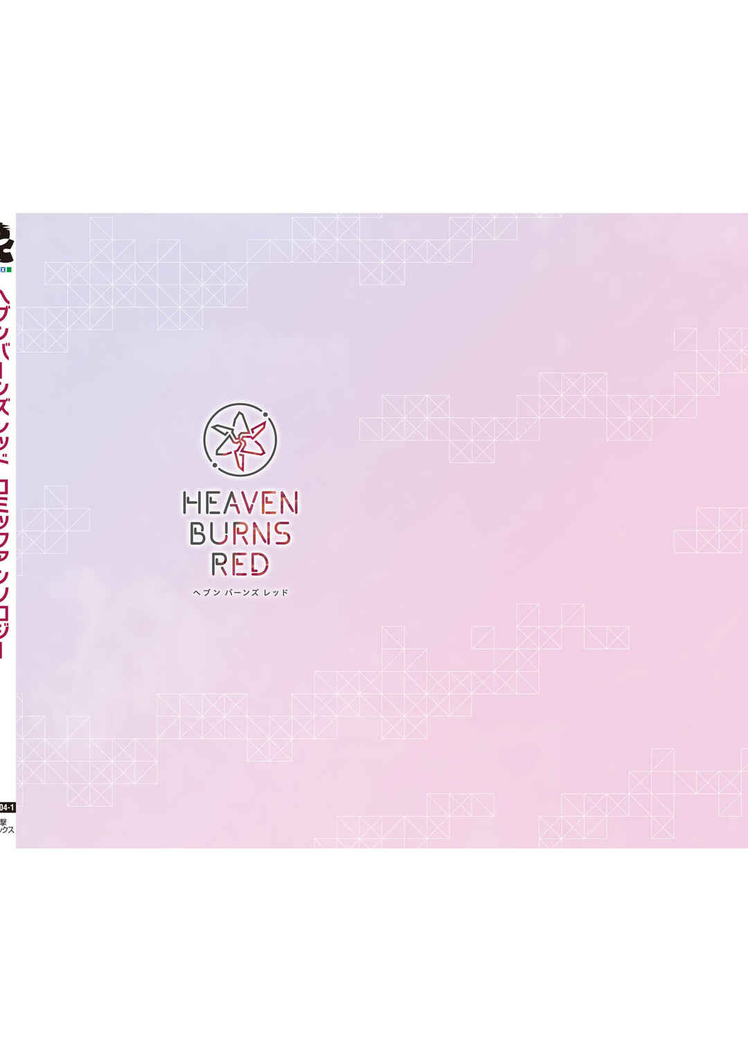 Page 19 Chapter 8 Heaven Burns Red: Comic Anthology