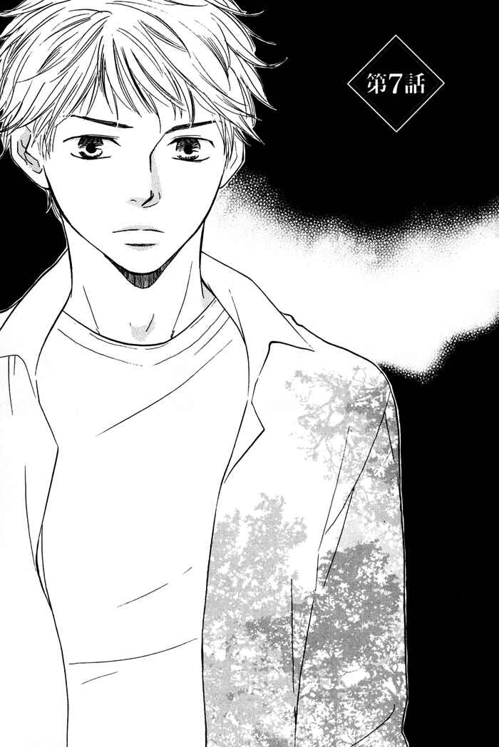 Page 1 Chapter 7 My 17th Spring