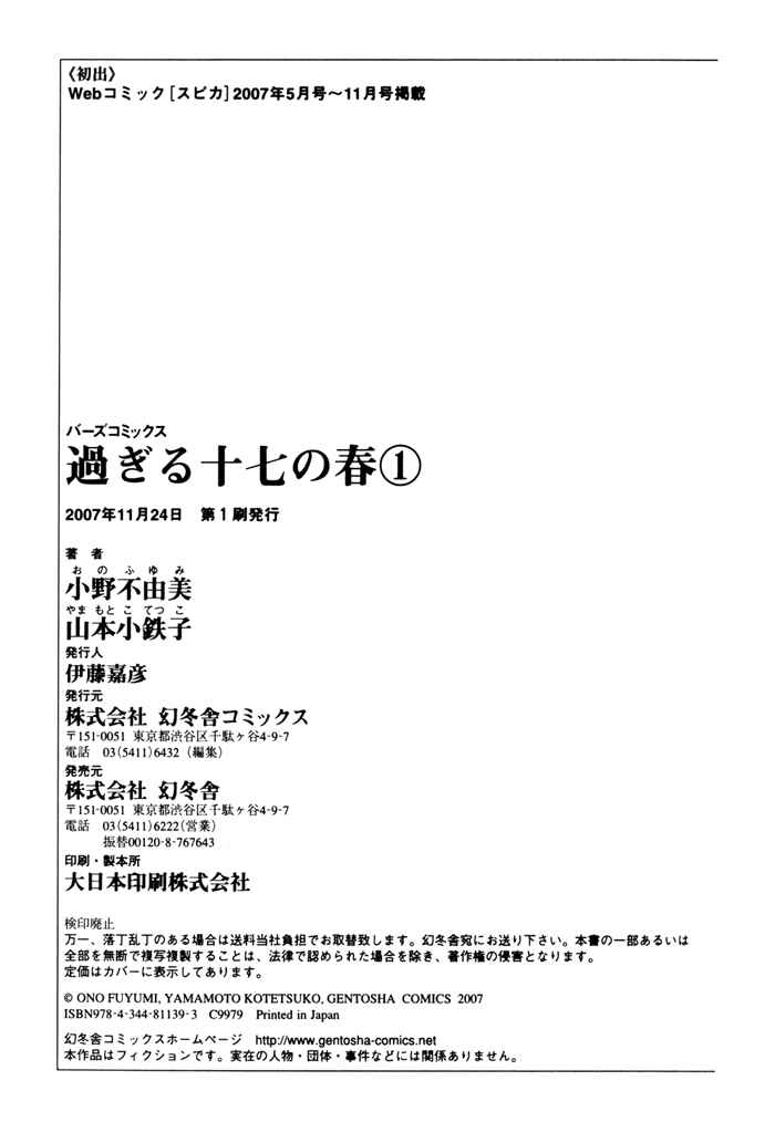 Page 35 Chapter 7 My 17th Spring