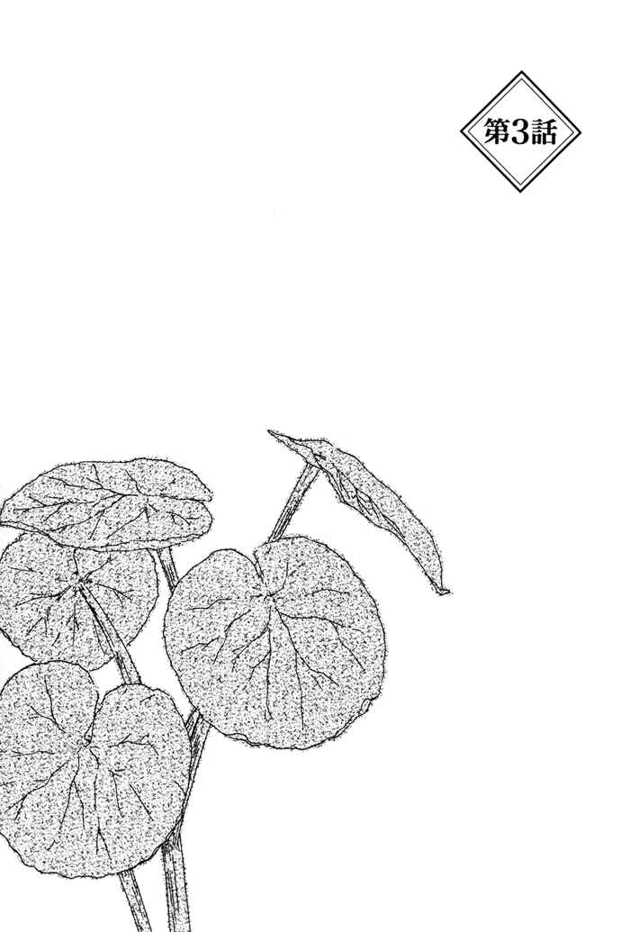Page 1 Chapter 3 My 17th Spring