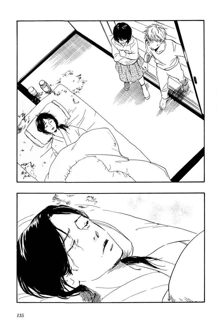 Page 9 Chapter 5 My 17th Spring