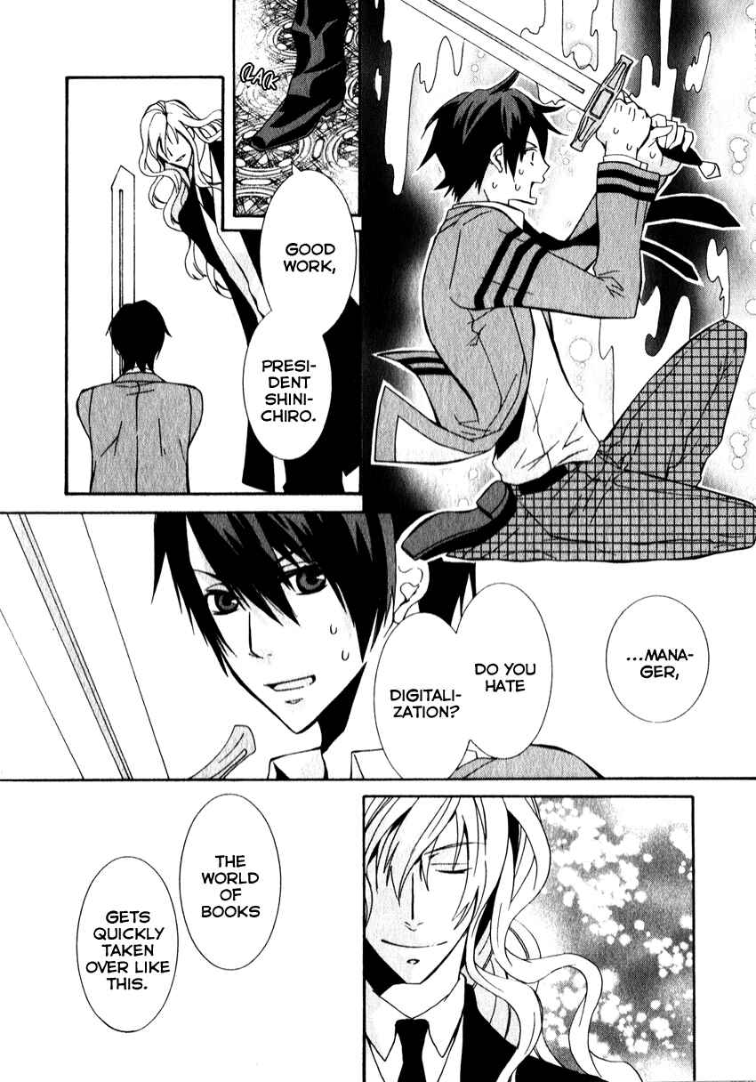 Page 16 Chapter 5 Azuke Honya