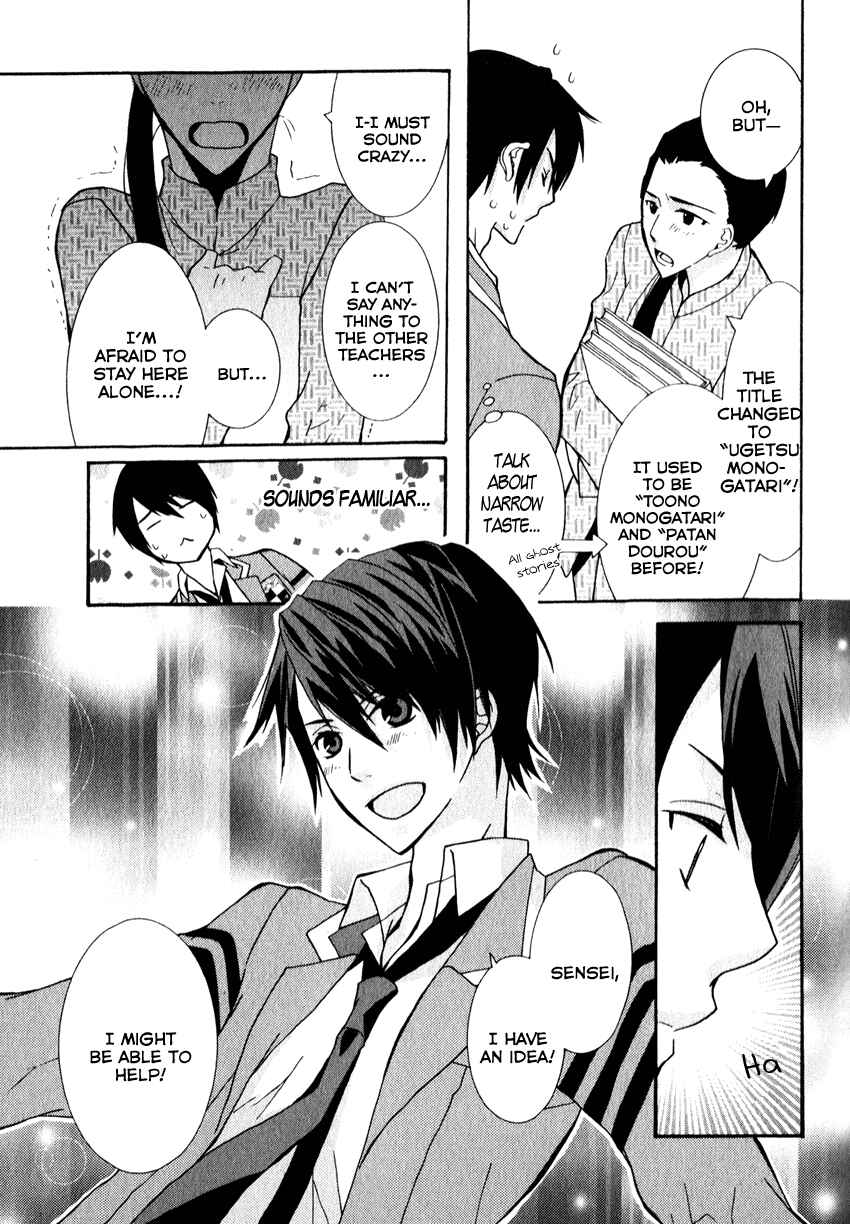 Page 16 Chapter 6 Azuke Honya