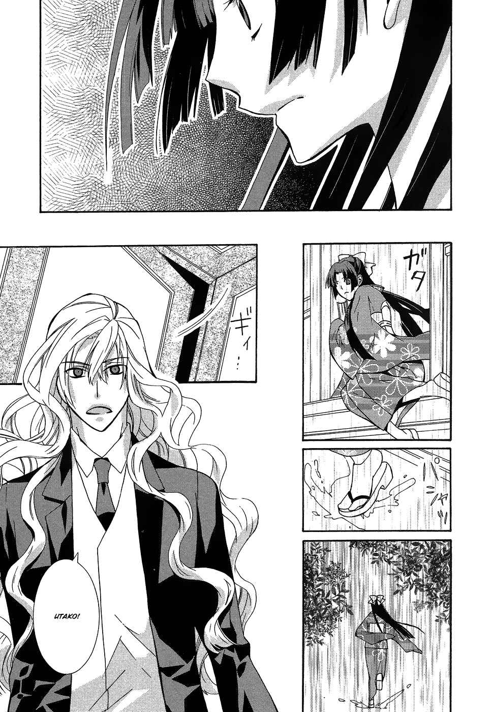 Page 6 Chapter 10 Azuke Honya