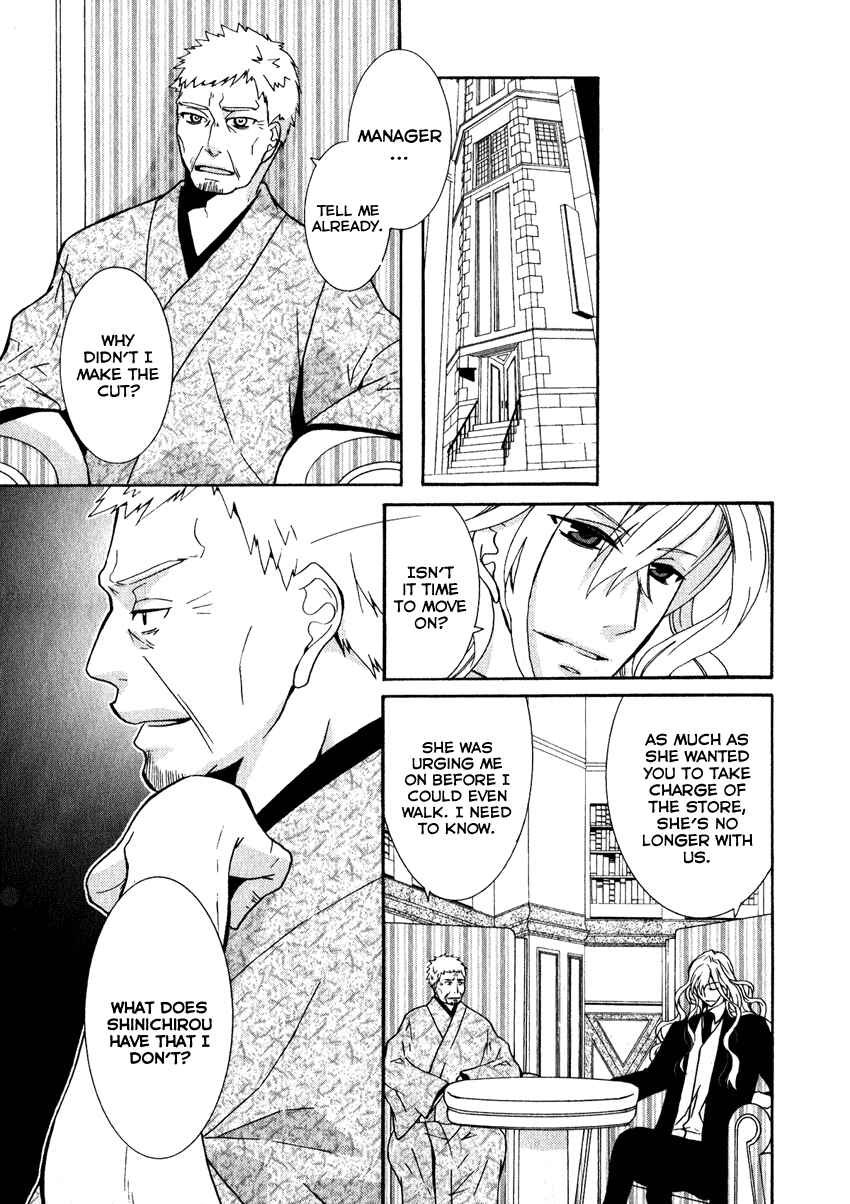 Page 17 Chapter 7 Azuke Honya