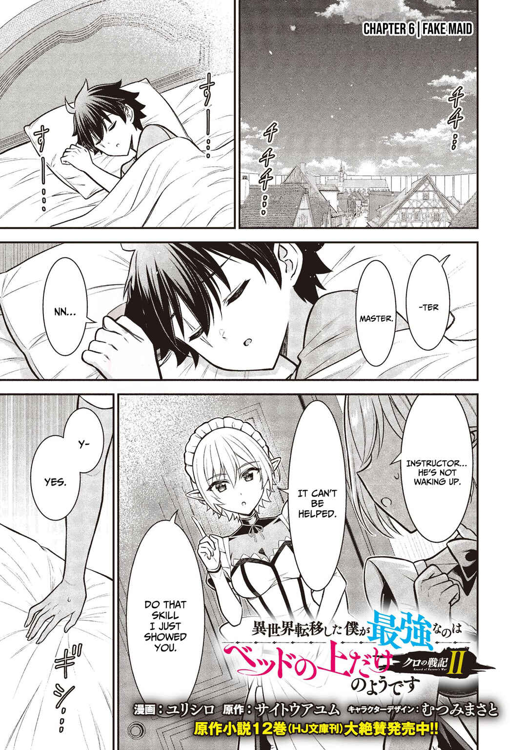 Page 2 Chapter 6.1 Kuro no Senki II - Isekai Teni Shita Boku ga Saikyou na no wa Bed no Ue dake no You desu