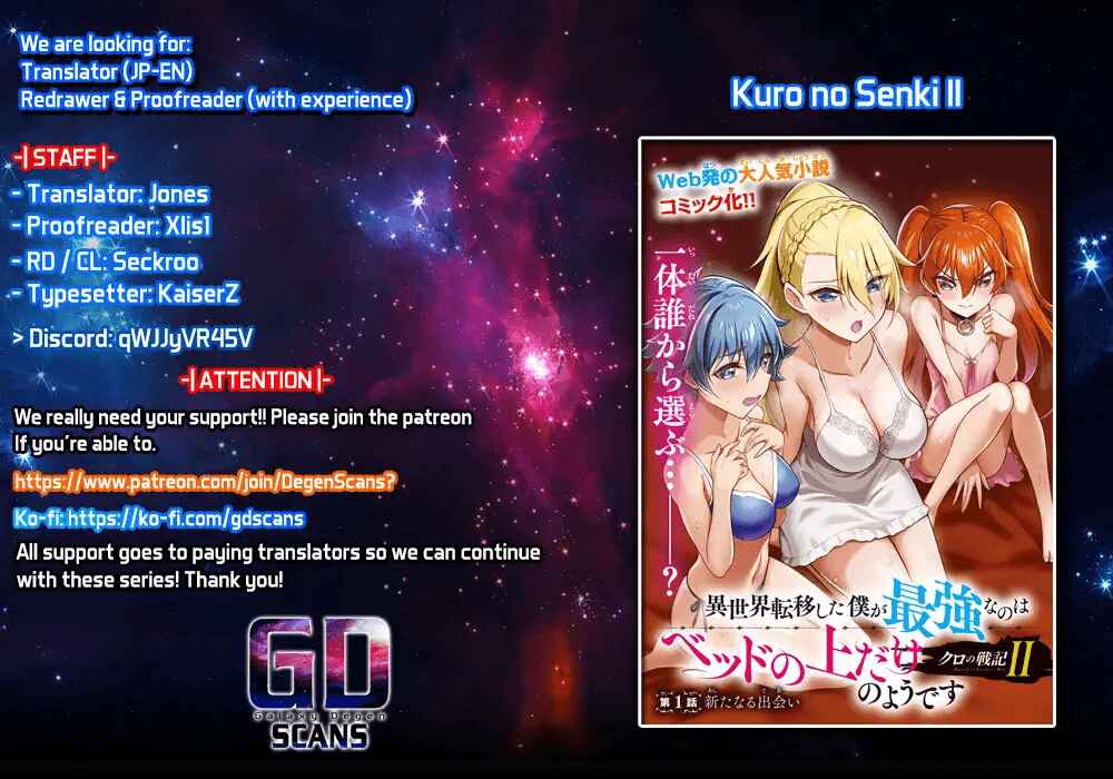 Page 1 Chapter 2.2 Kuro no Senki II - Isekai Teni Shita Boku ga Saikyou na no wa Bed no Ue dake no You desu