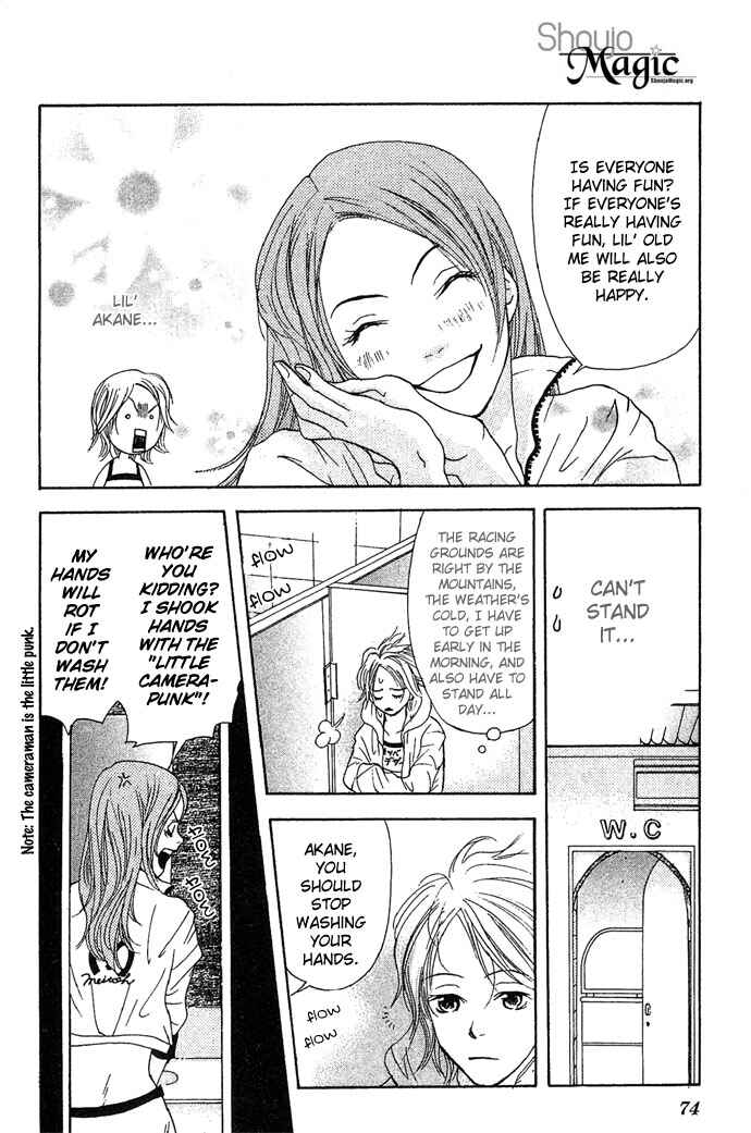 Page 12 Chapter 2 Bitterly Sad Love Story