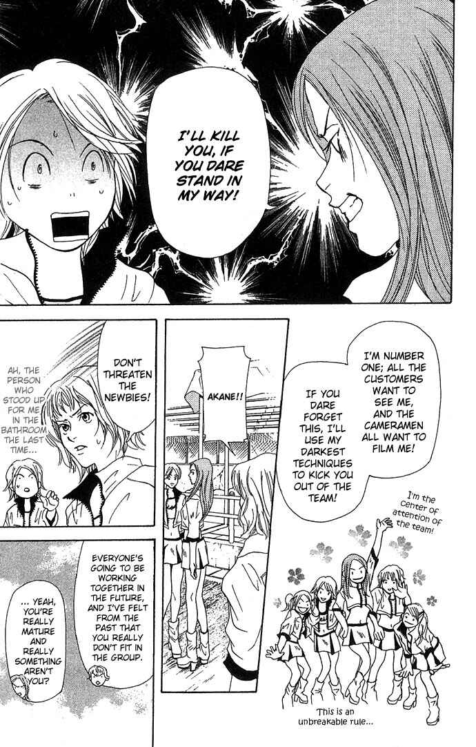 Page 21 Chapter 2 Bitterly Sad Love Story