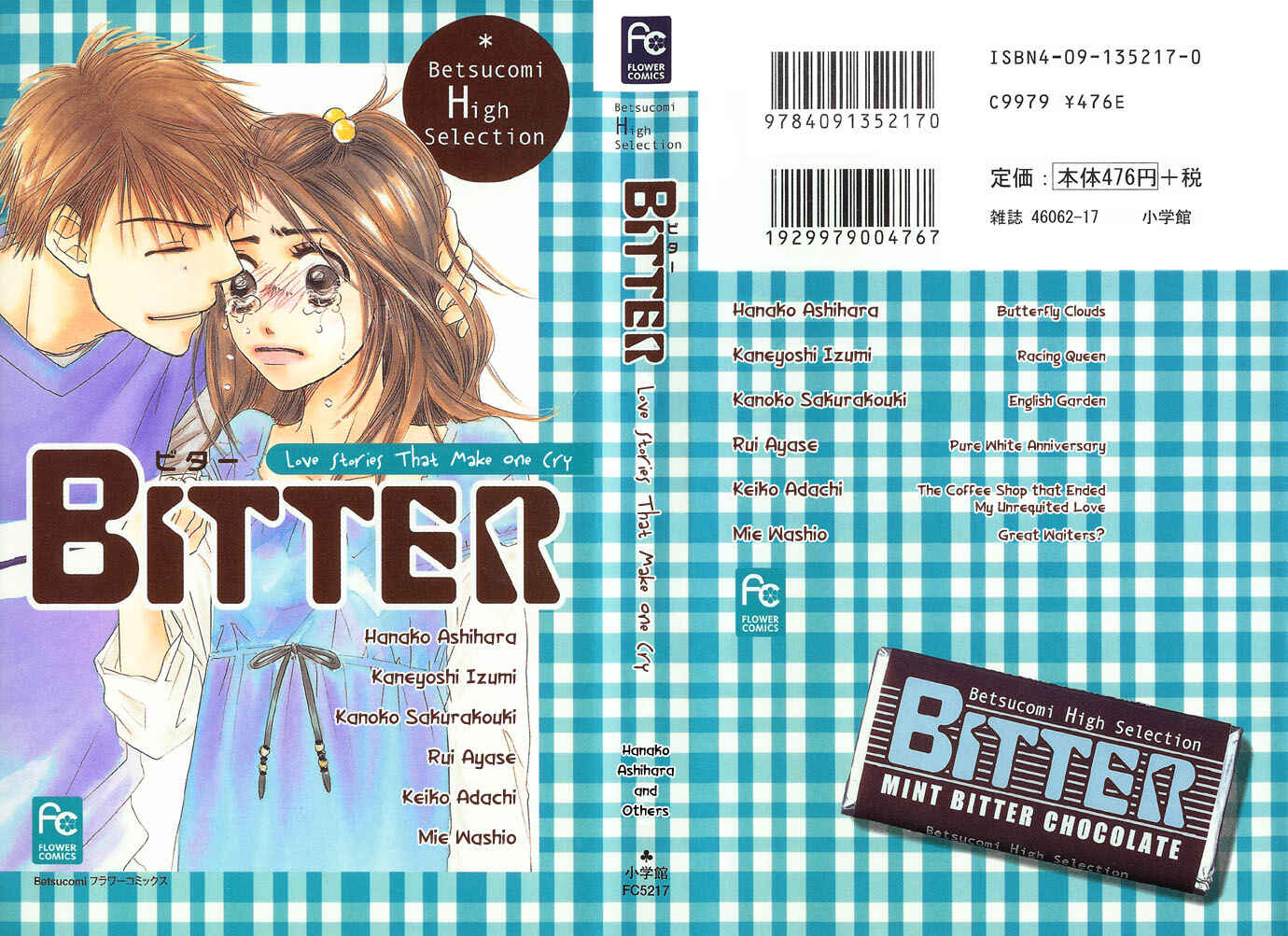 Page 3 Chapter 1 Bitterly Sad Love Story