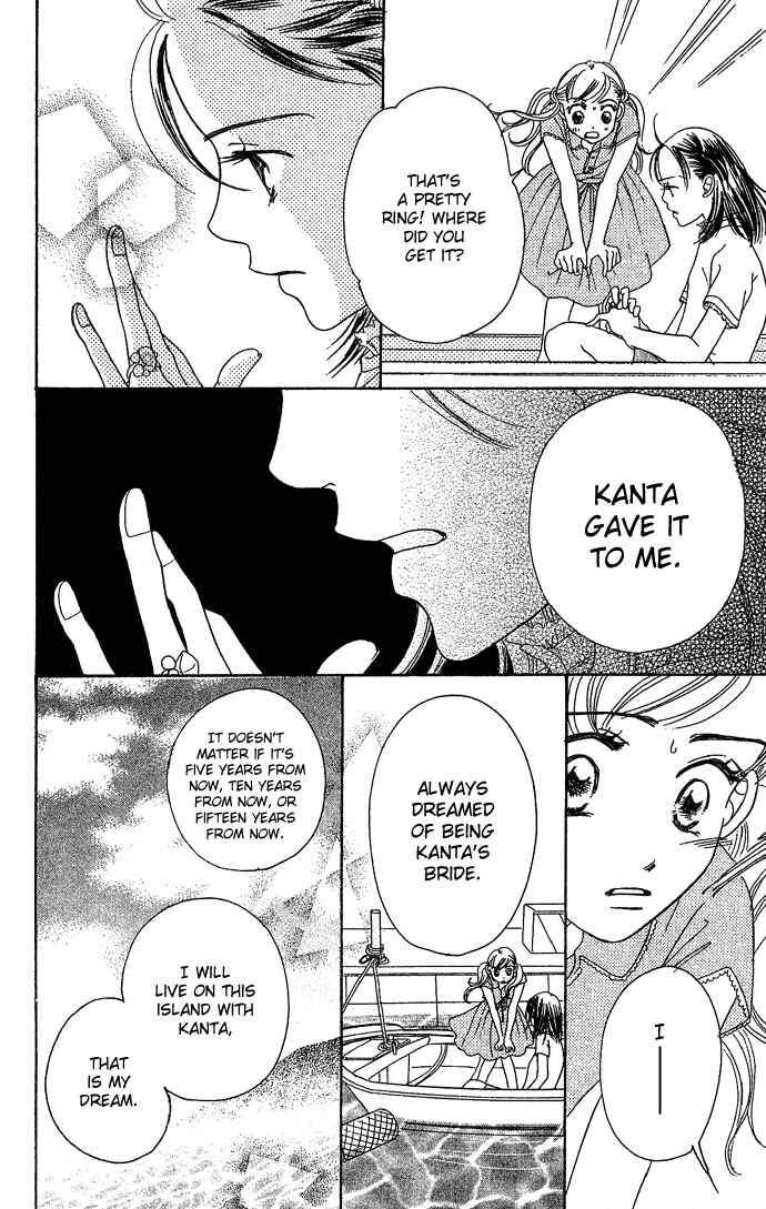 Page 32 Chapter 1 Bitterly Sad Love Story