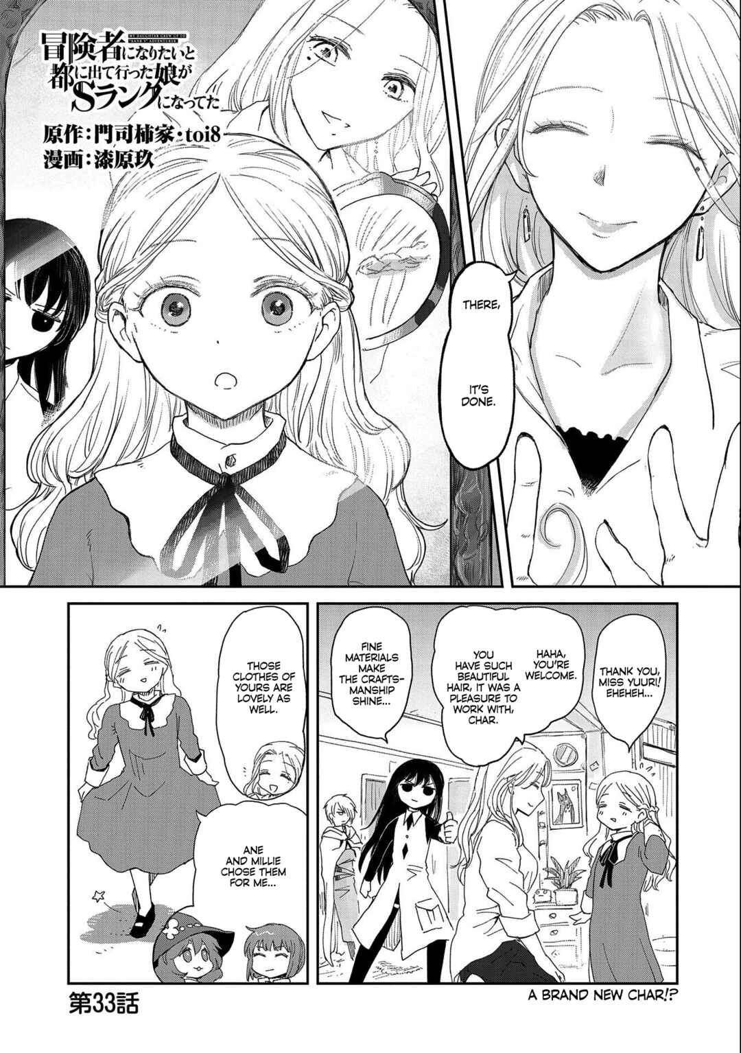 Page 1 Chapter 33 Boukensha ni Naritai to Miyako ni Deteitta Musume ga S Rank ni Natteta - Kurokami no Ikusaotome