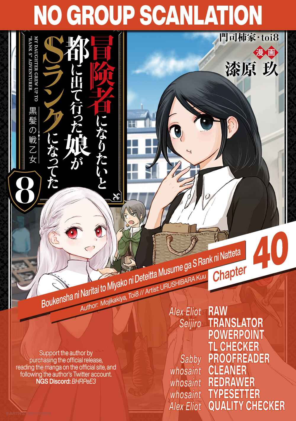 Page 1 Chapter 40 Boukensha ni Naritai to Miyako ni Deteitta Musume ga S Rank ni Natteta - Kurokami no Ikusaotome