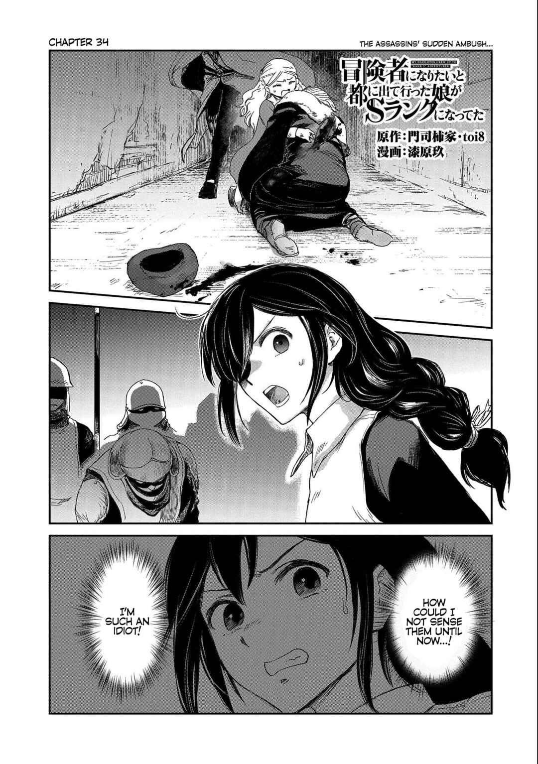 Page 1 Chapter 34 Boukensha ni Naritai to Miyako ni Deteitta Musume ga S Rank ni Natteta - Kurokami no Ikusaotome