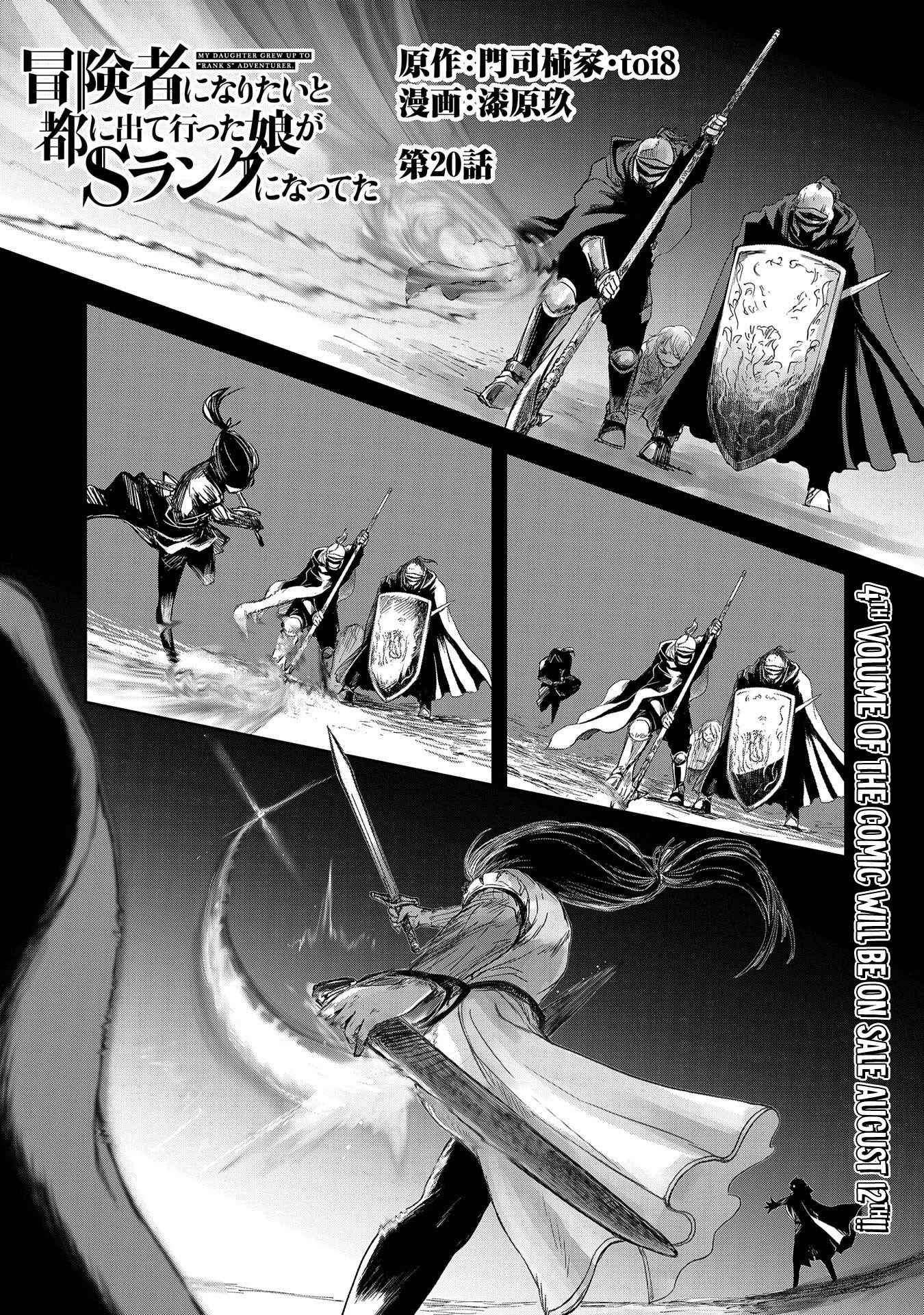 Page 2 Chapter 20 Boukensha ni Naritai to Miyako ni Deteitta Musume ga S Rank ni Natteta - Kurokami no Ikusaotome