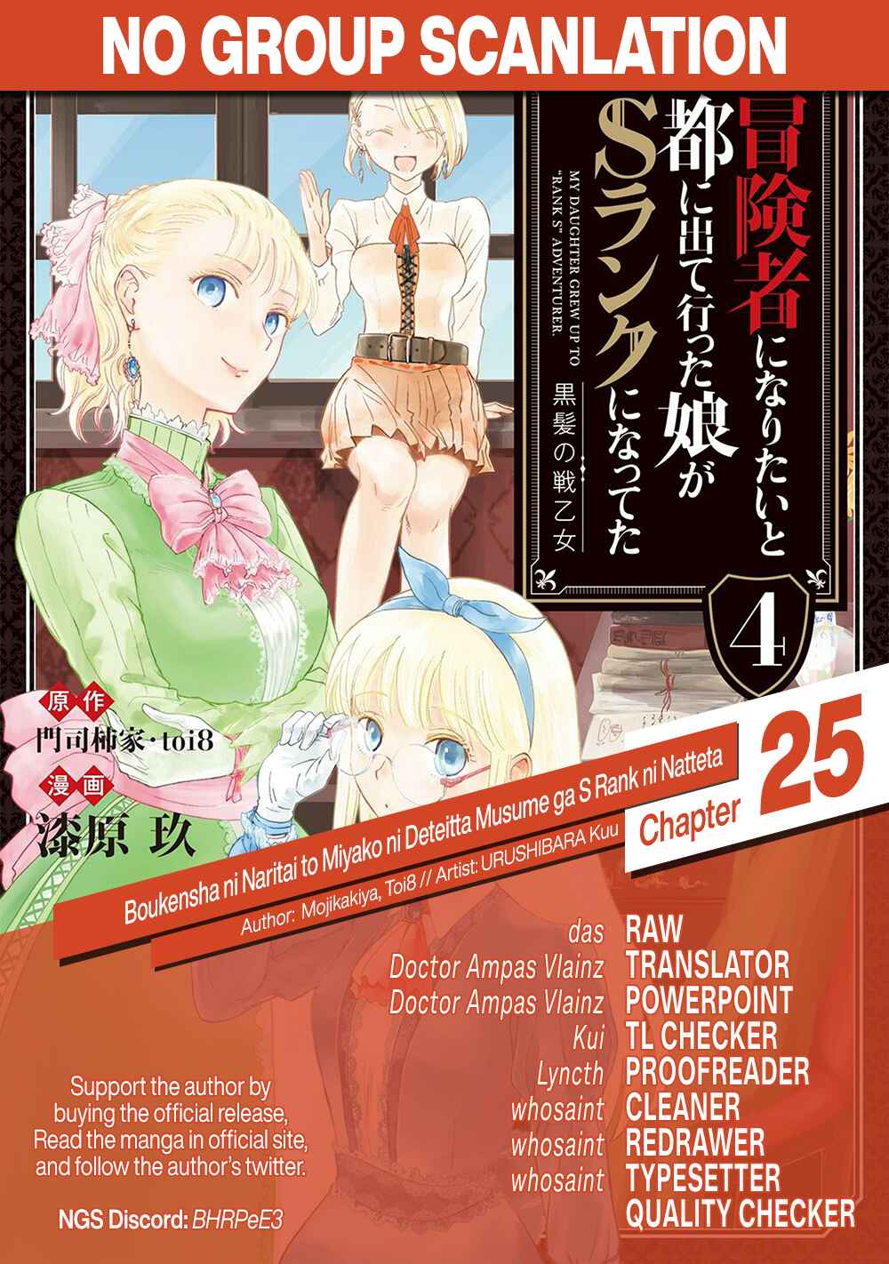 Page 33 Chapter 25 Boukensha ni Naritai to Miyako ni Deteitta Musume ga S Rank ni Natteta - Kurokami no Ikusaotome