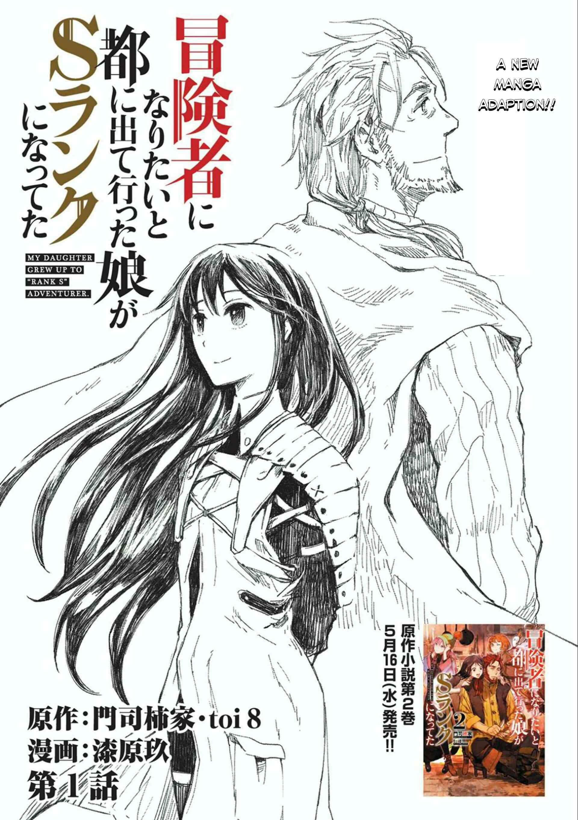 Page 9 Chapter 1 Boukensha ni Naritai to Miyako ni Deteitta Musume ga S Rank ni Natteta - Kurokami no Ikusaotome
