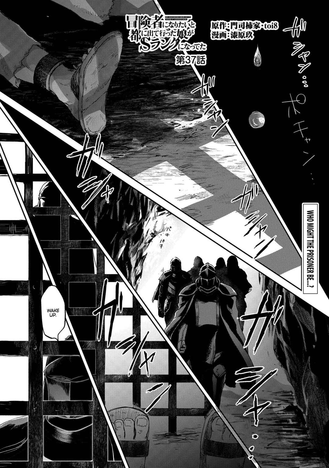 Page 2 Chapter 37 Boukensha ni Naritai to Miyako ni Deteitta Musume ga S Rank ni Natteta - Kurokami no Ikusaotome