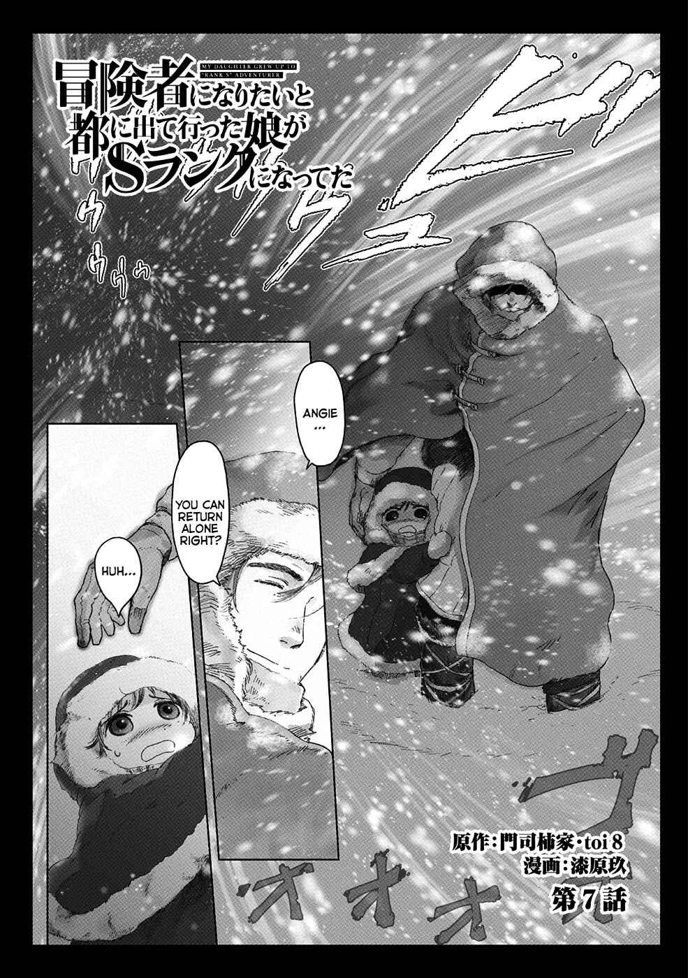 Page 1 Chapter 7 Boukensha ni Naritai to Miyako ni Deteitta Musume ga S Rank ni Natteta - Kurokami no Ikusaotome