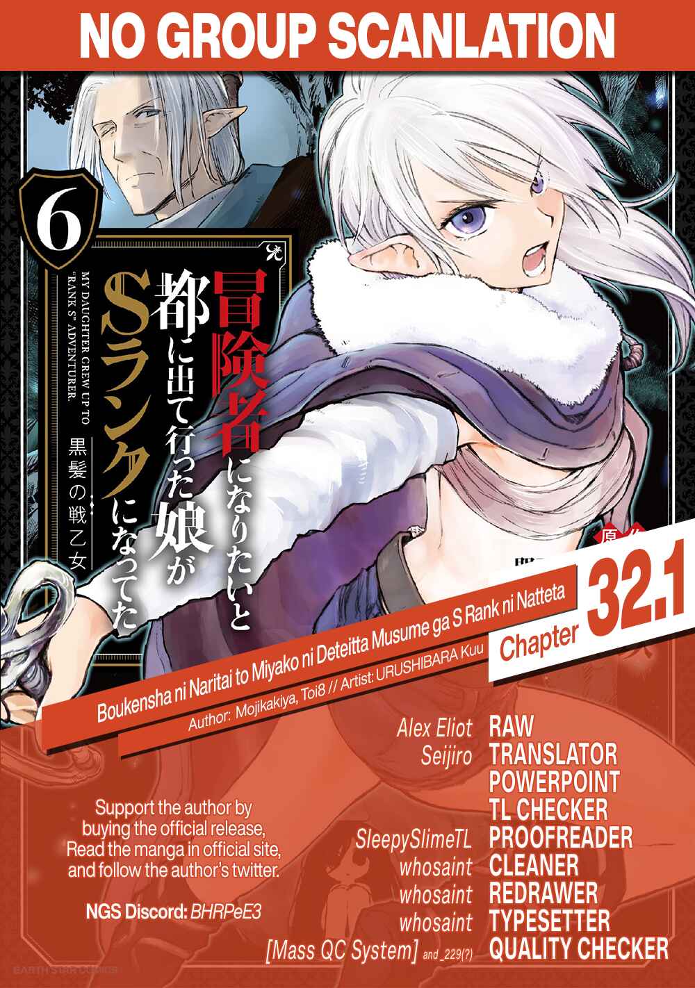 Page 23 Chapter 32.1 Boukensha ni Naritai to Miyako ni Deteitta Musume ga S Rank ni Natteta - Kurokami no Ikusaotome
