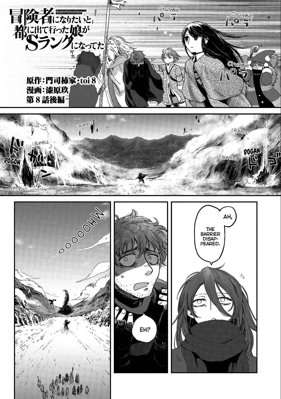 Page 1 Chapter 8.2 Boukensha ni Naritai to Miyako ni Deteitta Musume ga S Rank ni Natteta - Kurokami no Ikusaotome