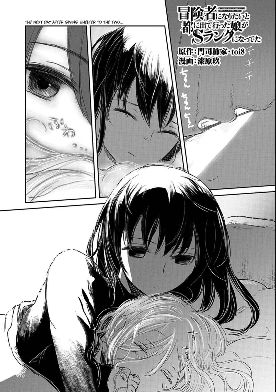 Page 1 Chapter 31 Boukensha ni Naritai to Miyako ni Deteitta Musume ga S Rank ni Natteta - Kurokami no Ikusaotome
