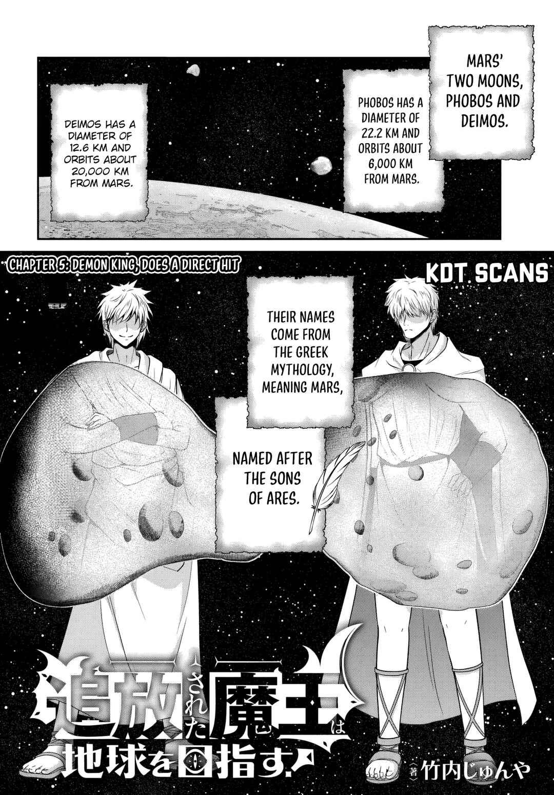 Page 3 Chapter 5 Tsuihou Sareta Maou wa Chikyuu wo Mezasu!