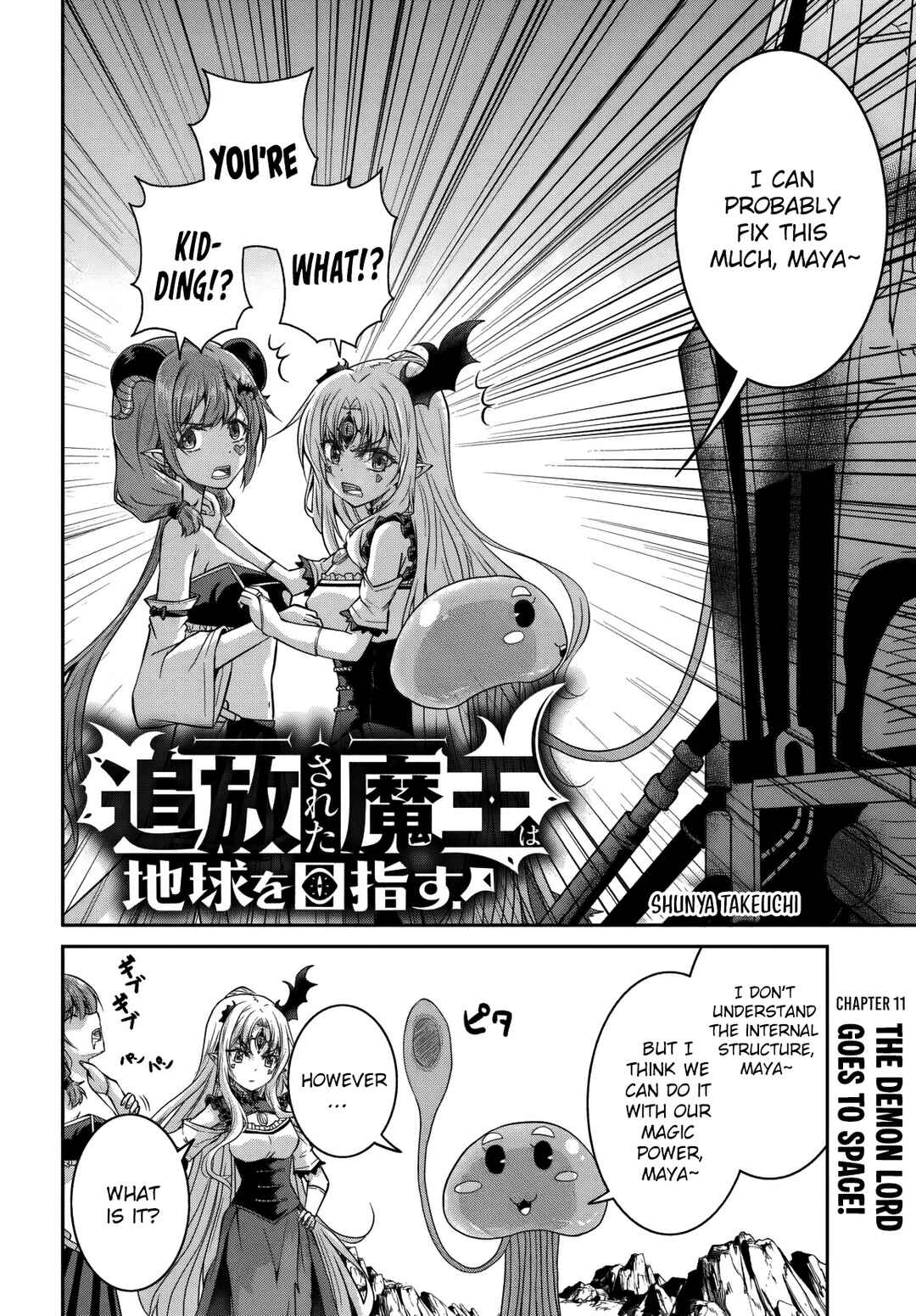 Page 3 Chapter 11 Tsuihou Sareta Maou wa Chikyuu wo Mezasu!