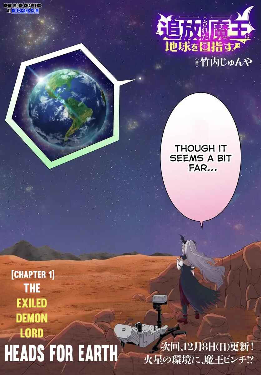 Page 20 Chapter 1 Tsuihou Sareta Maou wa Chikyuu wo Mezasu!