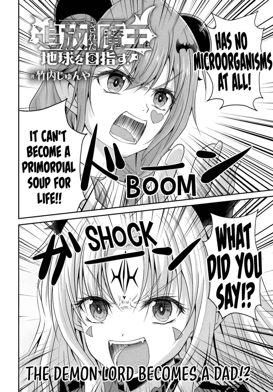 Page 3 Chapter 7 Tsuihou Sareta Maou wa Chikyuu wo Mezasu!