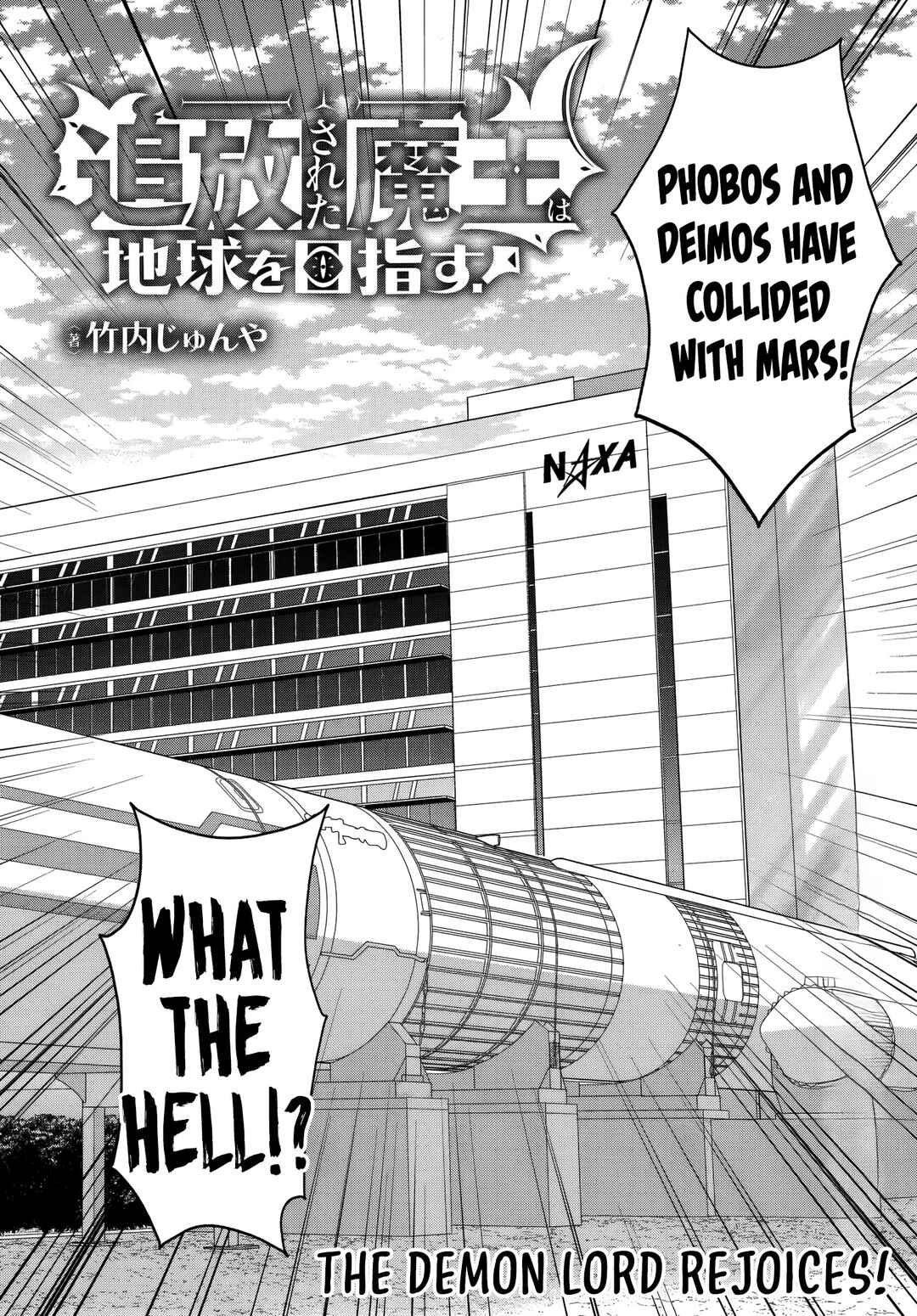 Page 3 Chapter 6 Tsuihou Sareta Maou wa Chikyuu wo Mezasu!