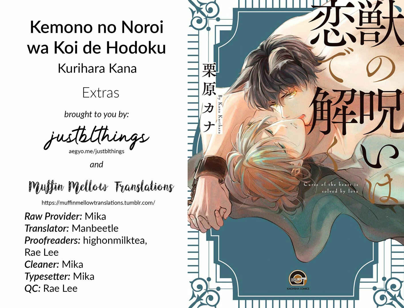 Page 3 Chapter 3.5 Kemono no Noroi wa Koi de Hodoku