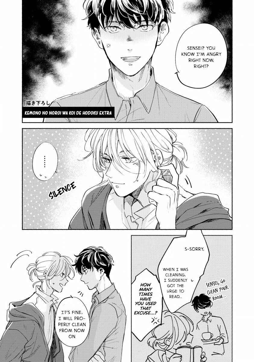 Page 5 Chapter 3.5 Kemono no Noroi wa Koi de Hodoku