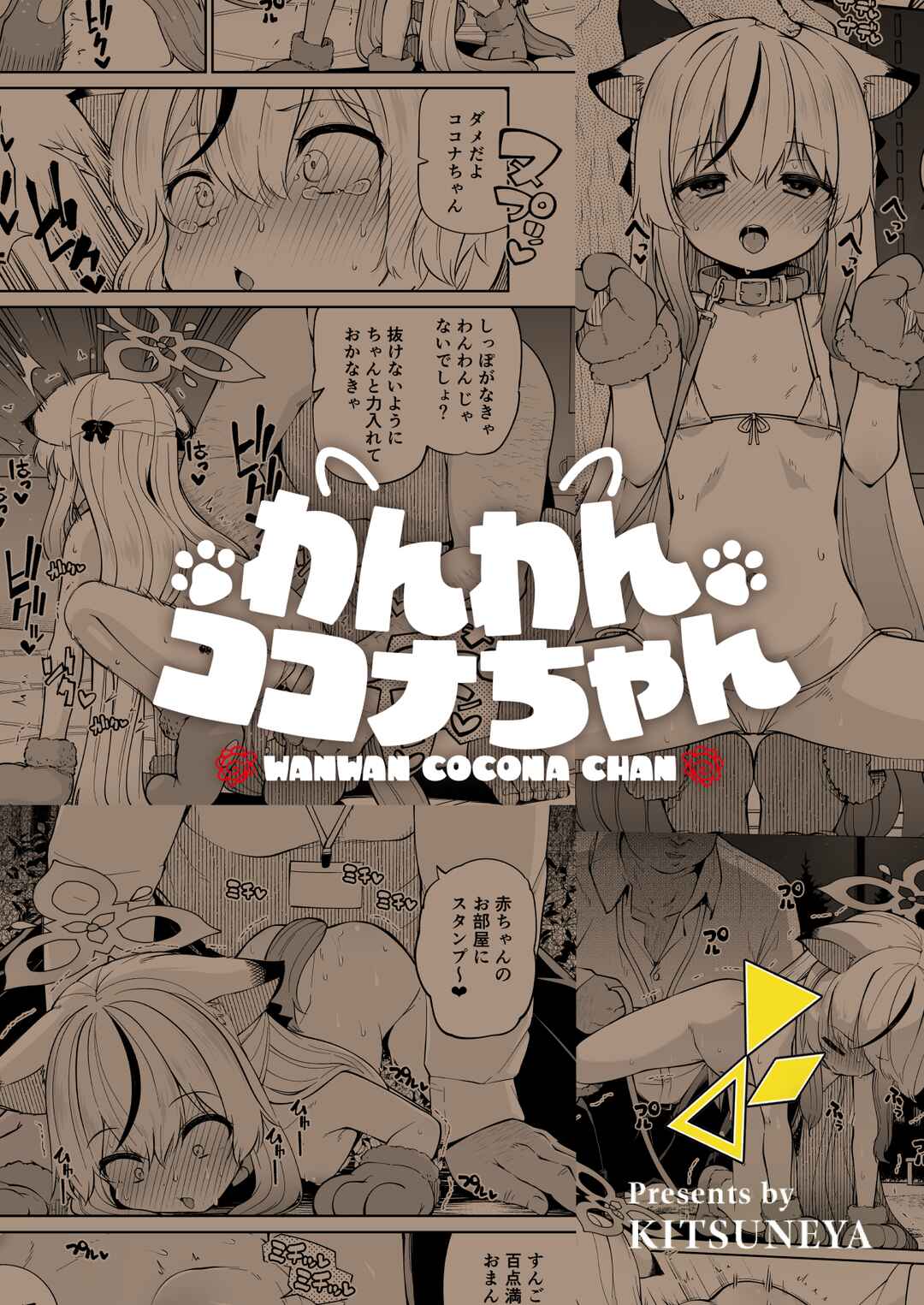 Page 32 Chapter Unknown_8abe Blue Archive - Kokona The Cute Lil Pupper