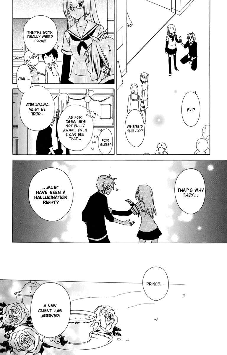 Page 12 Chapter 10 Kurenai Ouji