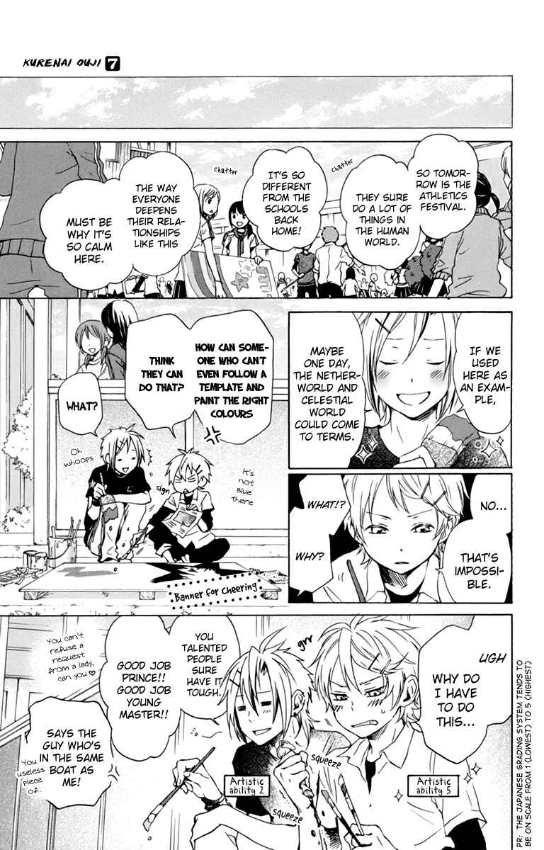 Page 12 Chapter 35 Kurenai Ouji