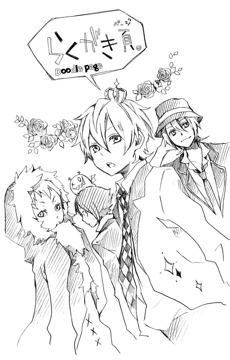 Page 42 Chapter 35 Kurenai Ouji