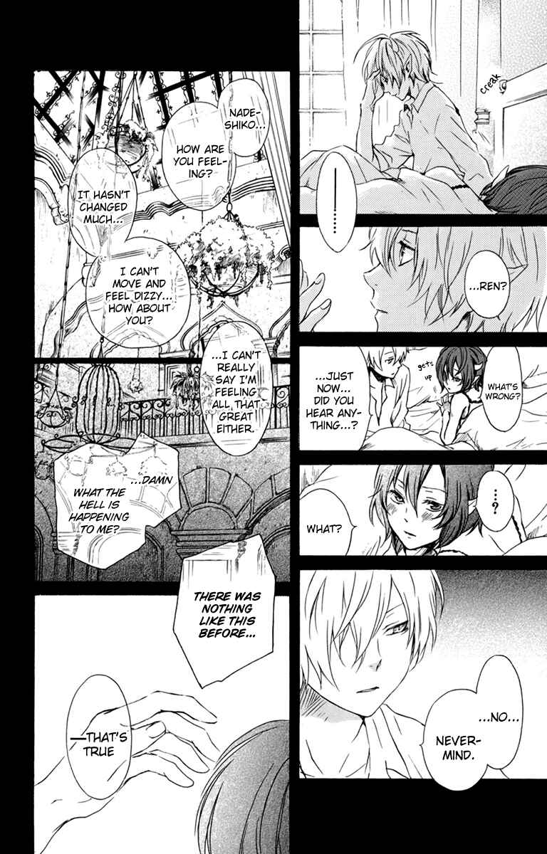 Page 7 Chapter 35 Kurenai Ouji