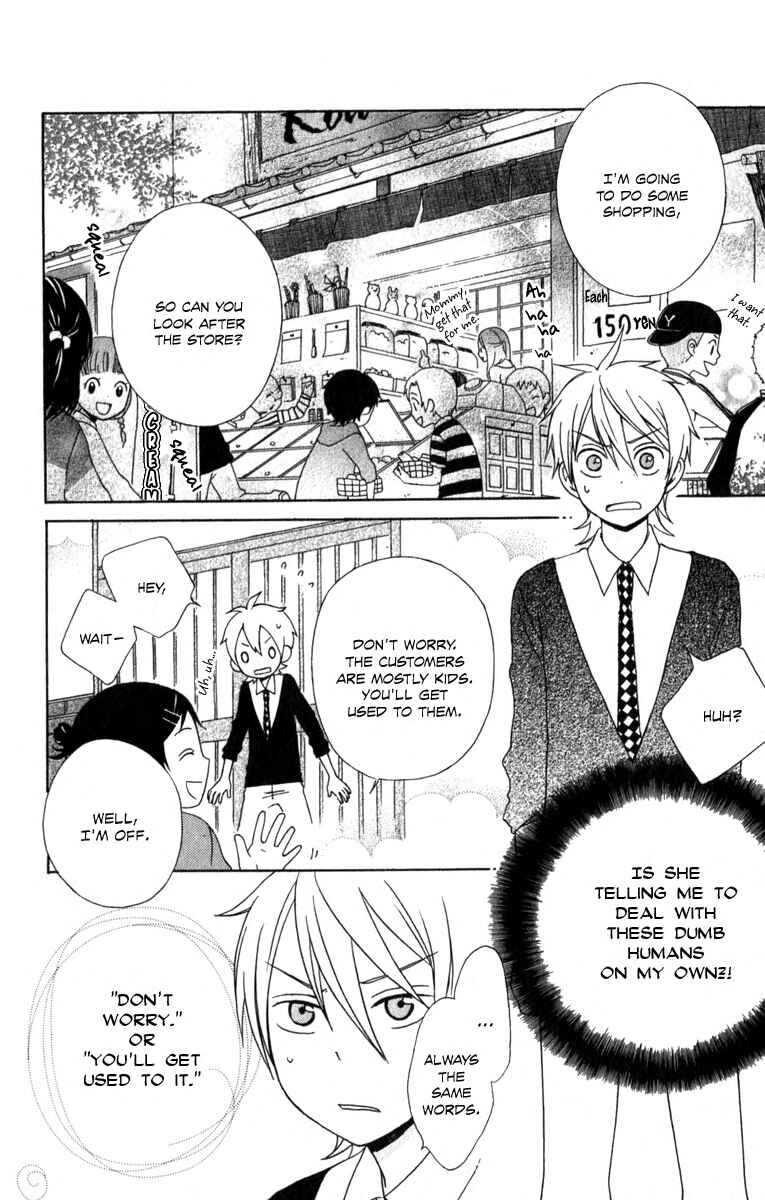 Page 12 Chapter 3 Kurenai Ouji