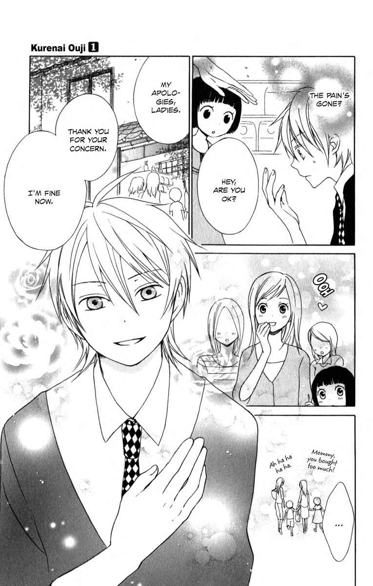 Page 17 Chapter 3 Kurenai Ouji