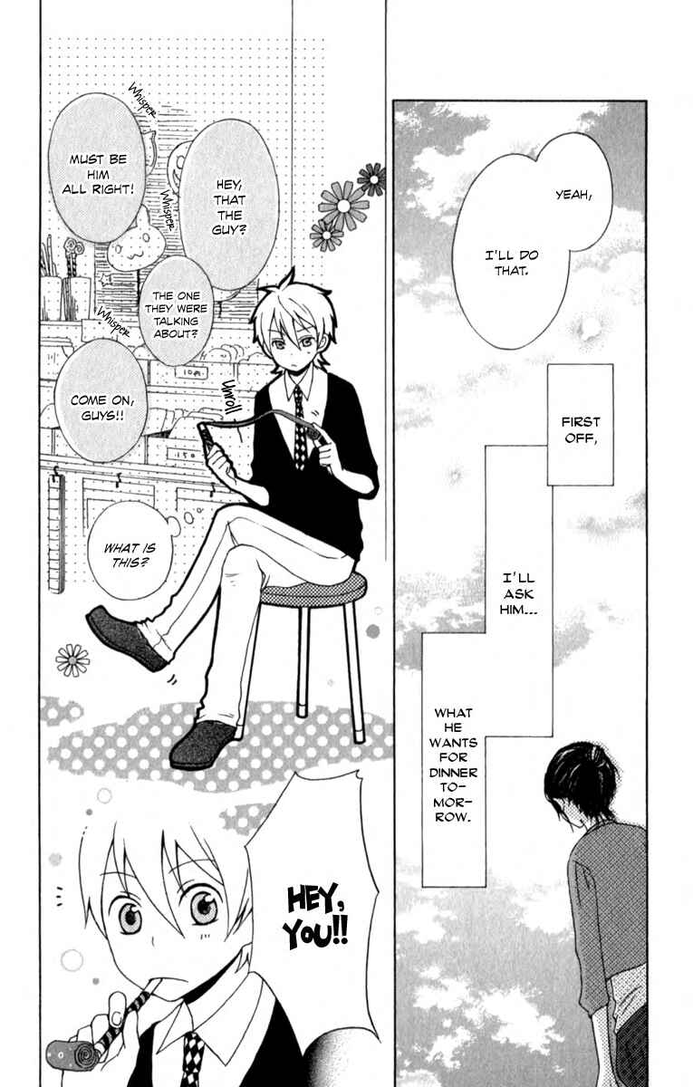 Page 26 Chapter 3 Kurenai Ouji