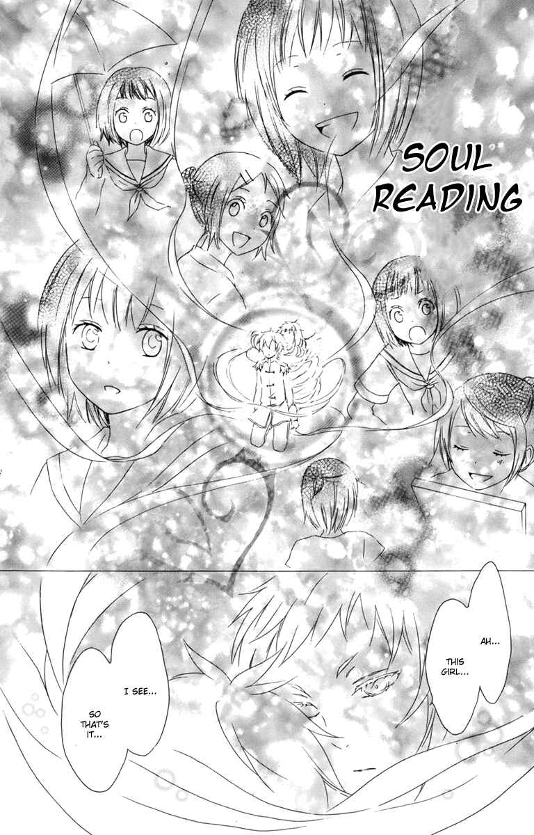 Page 16 Chapter 11 Kurenai Ouji