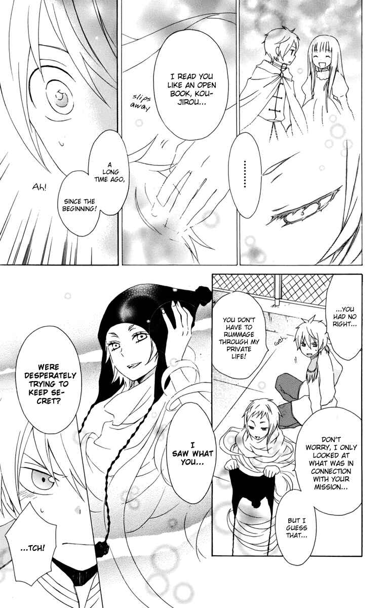 Page 17 Chapter 11 Kurenai Ouji