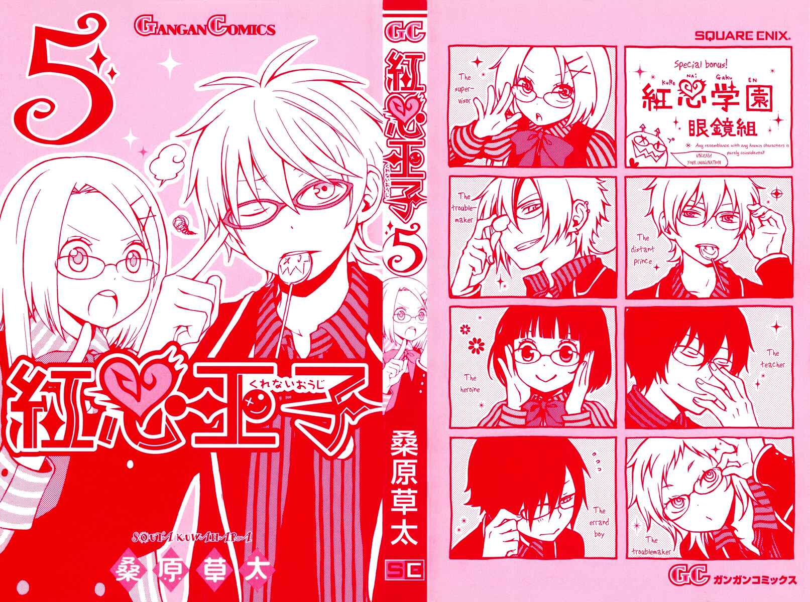 Page 4 Chapter 20 Kurenai Ouji